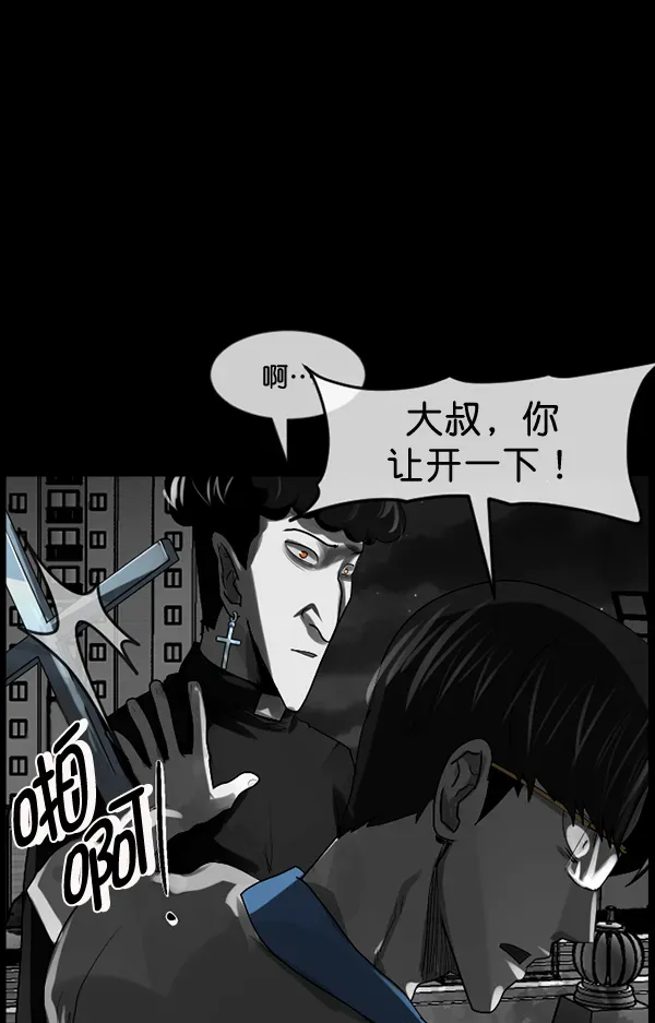 原住民逗比漫画 [第193话] 驱魔师金东根（2） 第169页