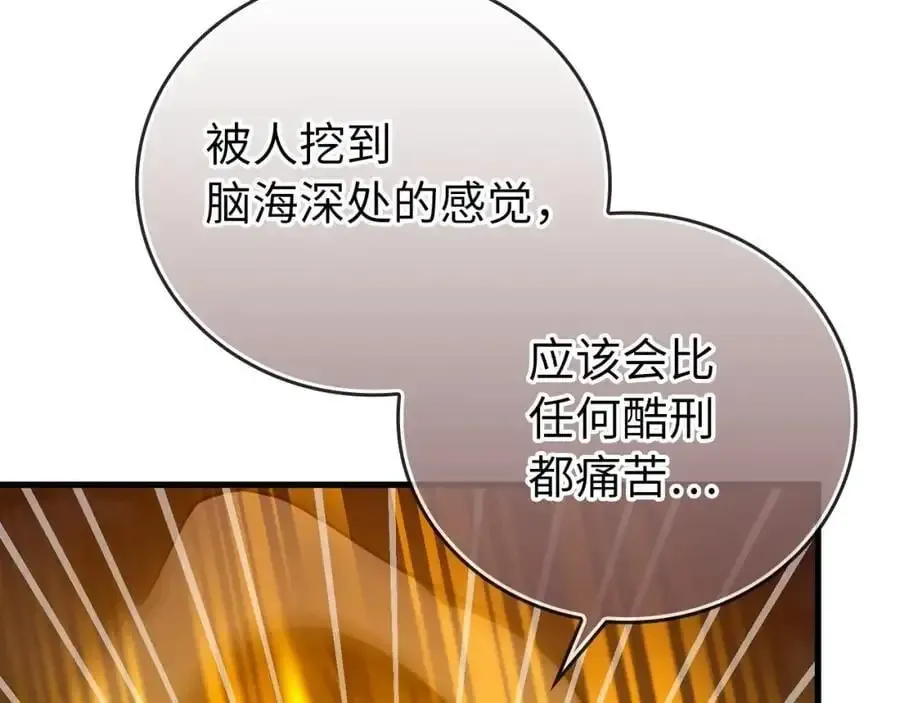 圣子是什么狗屁，这是现代医学的力量 第65话 教皇的力量 第170页