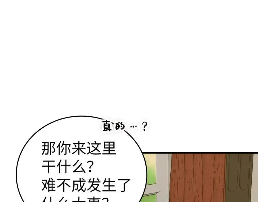 圣子是什么狗屁，这是现代医学的力量 第55话 我想你了 第170页