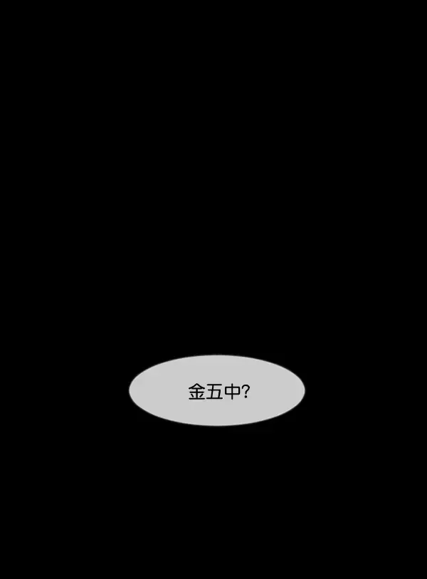 原住民逗比漫画 [第241话] 无缘之交，无缘之地（7）完 第170页