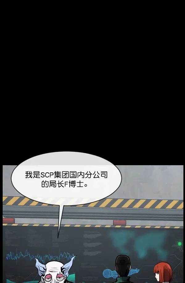 原住民逗比漫画 [第166话] SCP-挑战者（1） 第17页