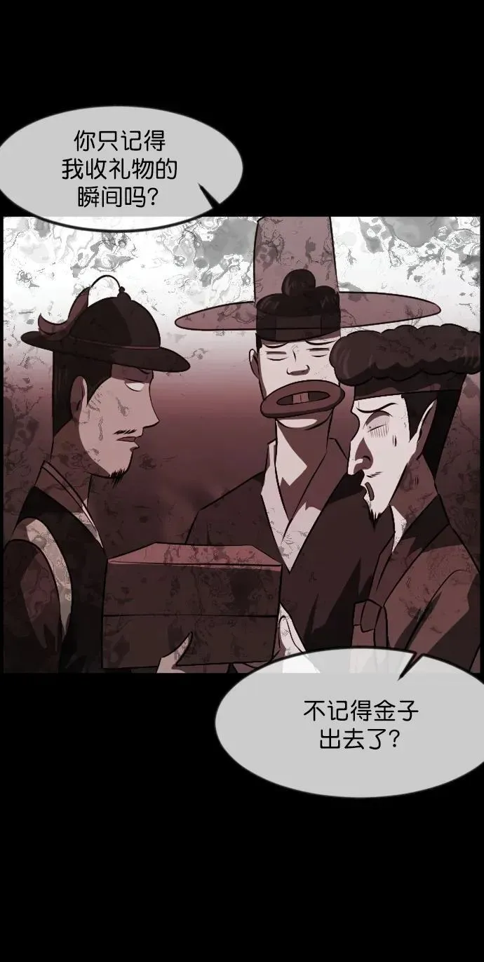 原住民逗比漫画 [第331话] 魇魅（上）驱魔师外传 第17页