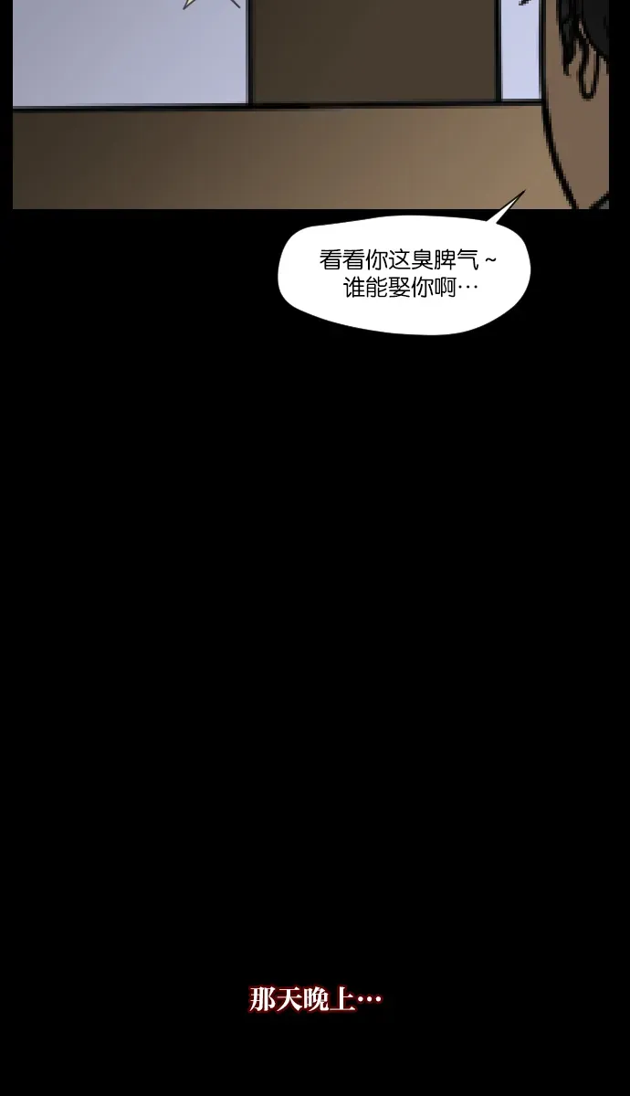 原住民逗比漫画 [第6话] 新家 第17页