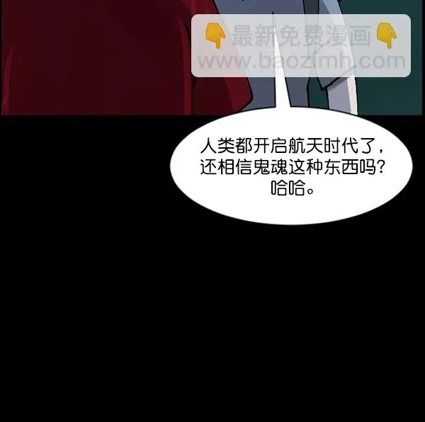 原住民逗比漫画 [第106话] 凶宅（上） 第17页