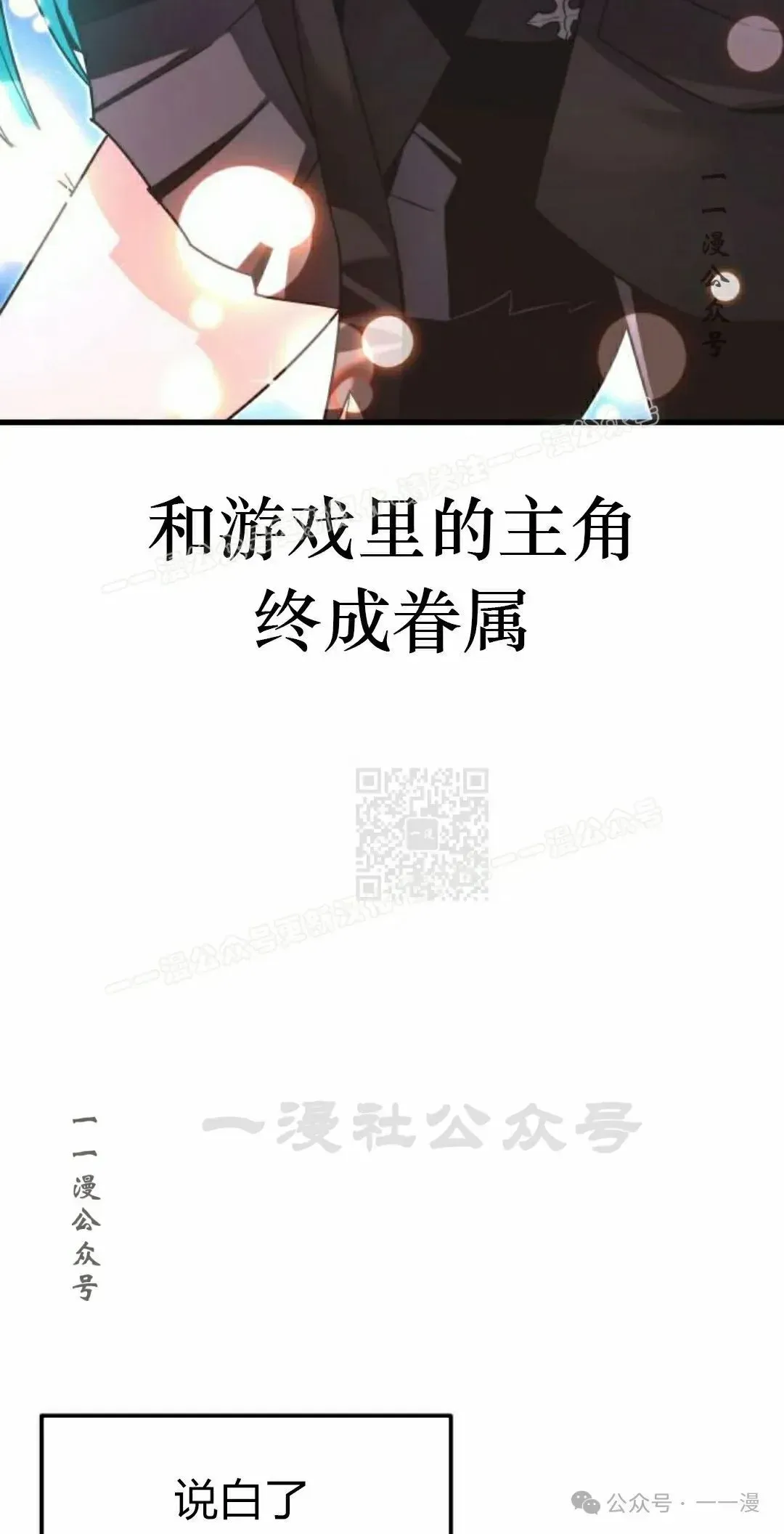 一把刺身刀所向无敌 2 第17页