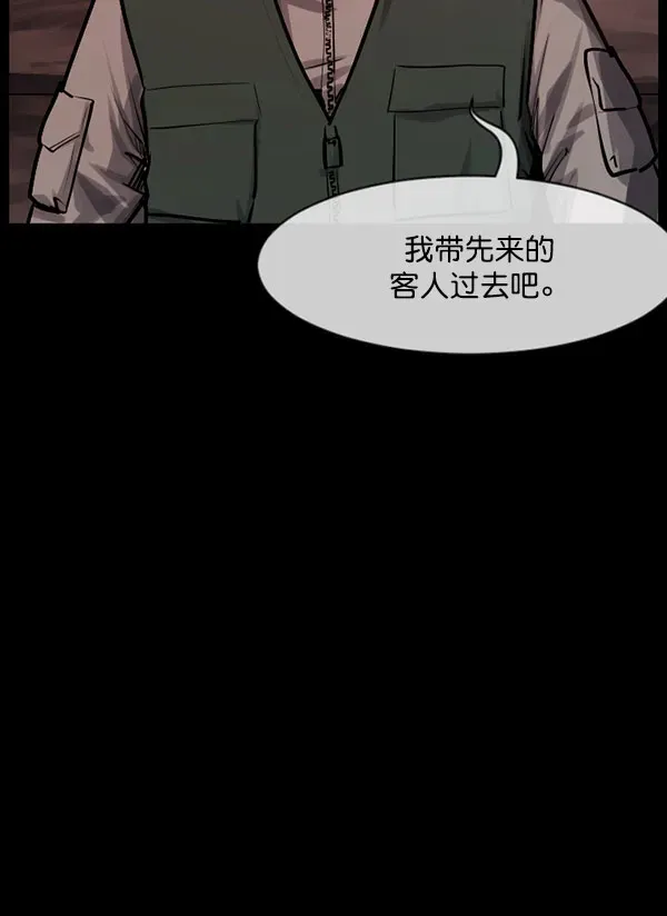 原住民逗比漫画 [第184话] 那不勒露营地（上） 第17页