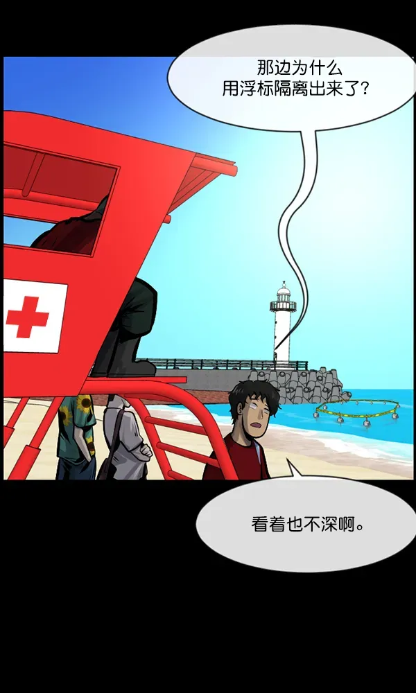 原住民逗比漫画 [第163话] 救助要领 第17页