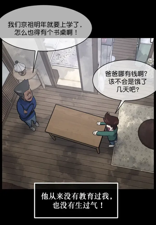 原住民逗比漫画 [第214话] 小时候听过的口传怪谈（Remix）（3） 第17页