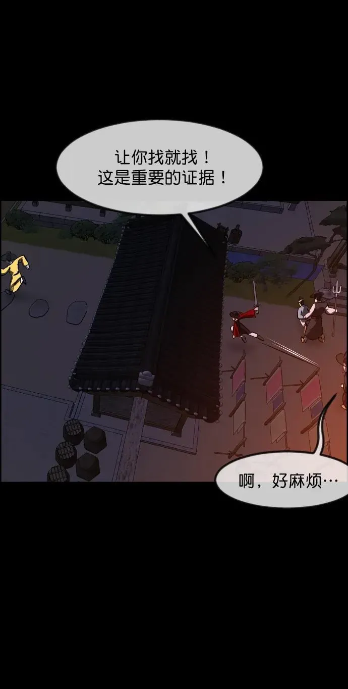 原住民逗比漫画 [第329话] 驱魔师3 弥旸村阿里郎(6) 第17页