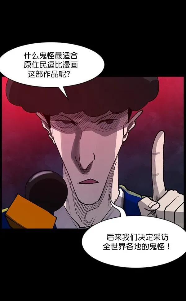 原住民逗比漫画 [第101话] Produce X 13（上） 第17页