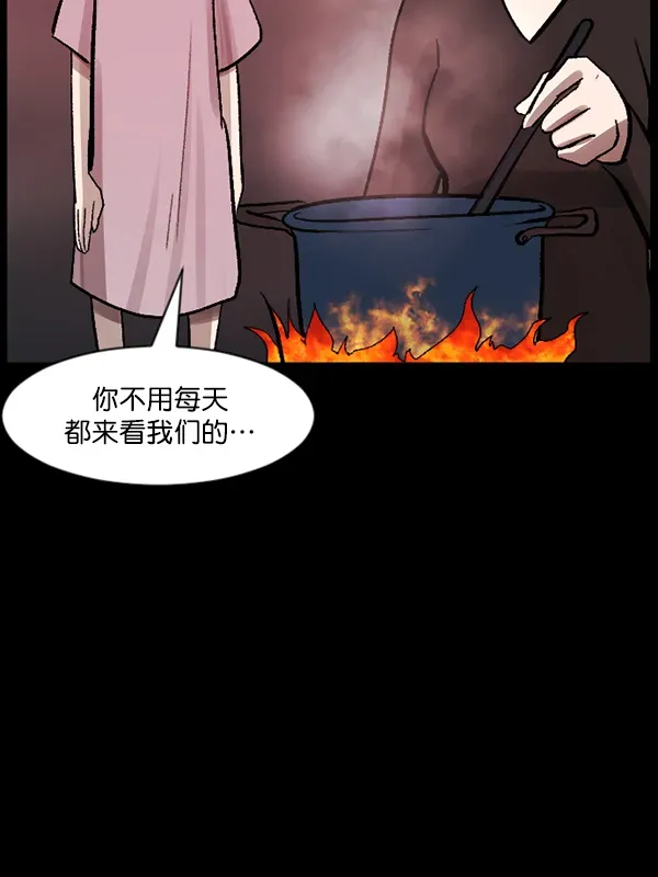 原住民逗比漫画 [第115话] 玩偶3（上） 第17页