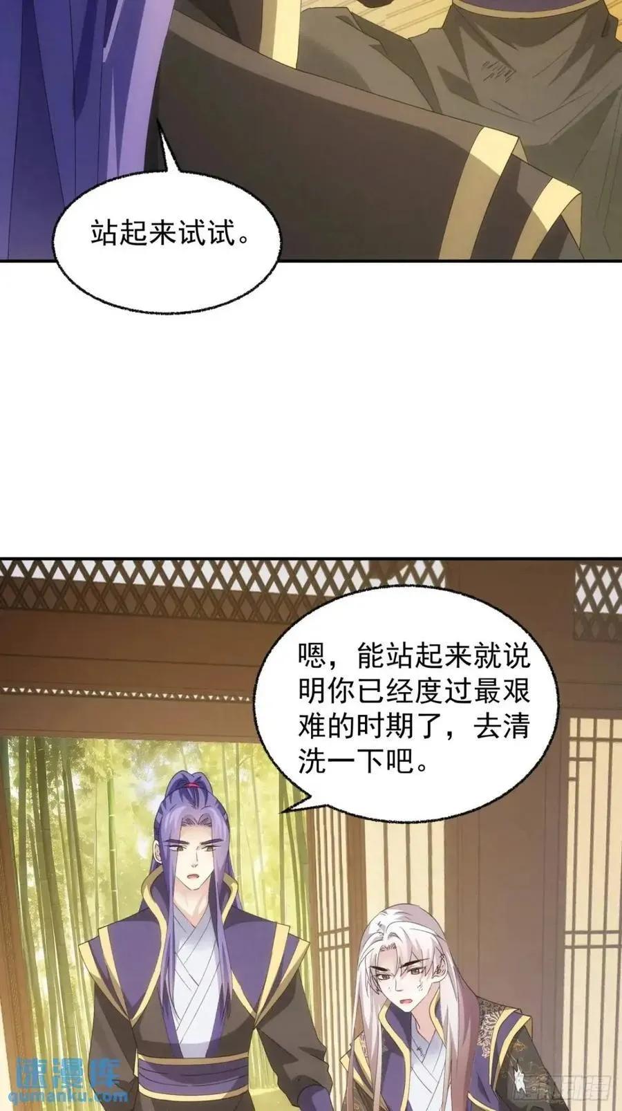 我就是不按套路出牌（套路王） 第199话：师兄，我错了 第17页