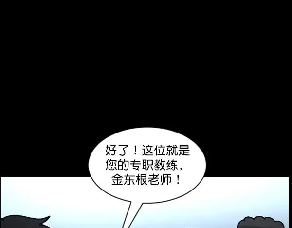 原住民逗比漫画 [第110话] 健身王 第17页