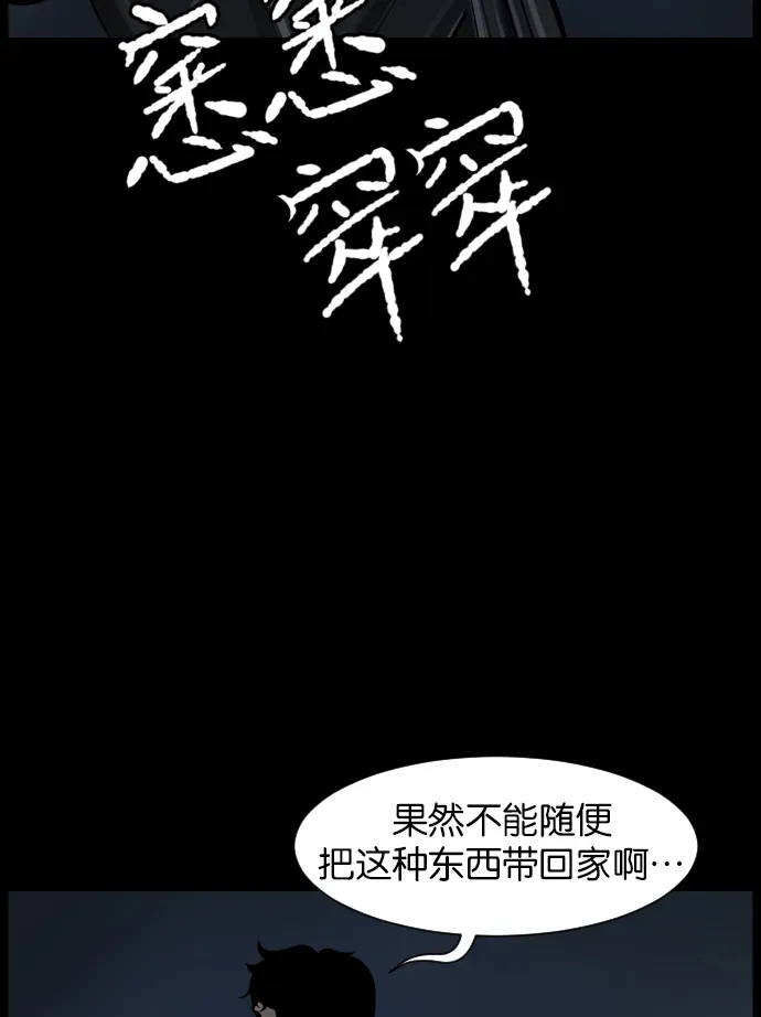 原住民逗比漫画 [第19话] 怪物（下） 第17页