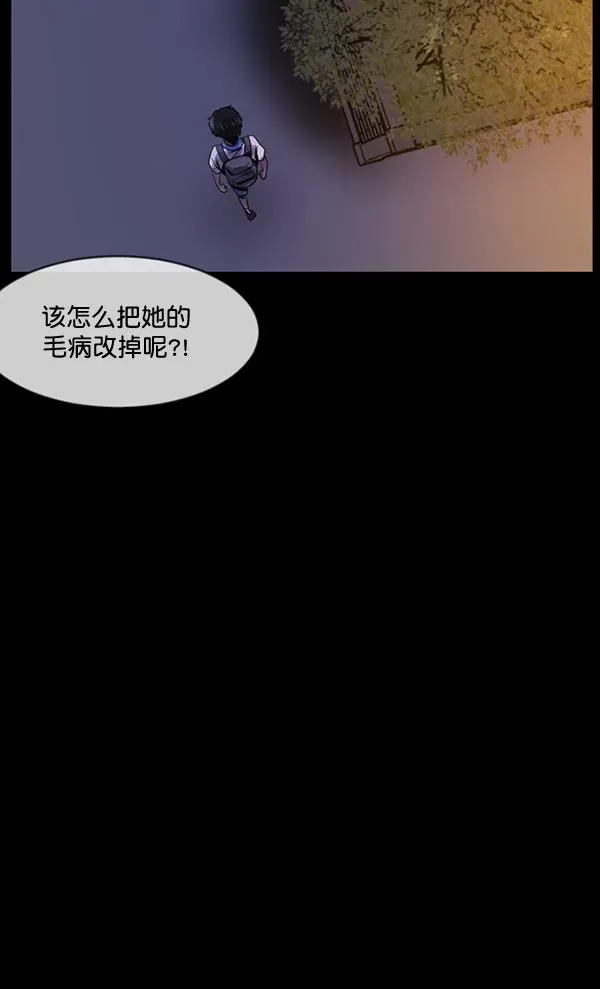 原住民逗比漫画 [第198话] 叩叩叩 第17页