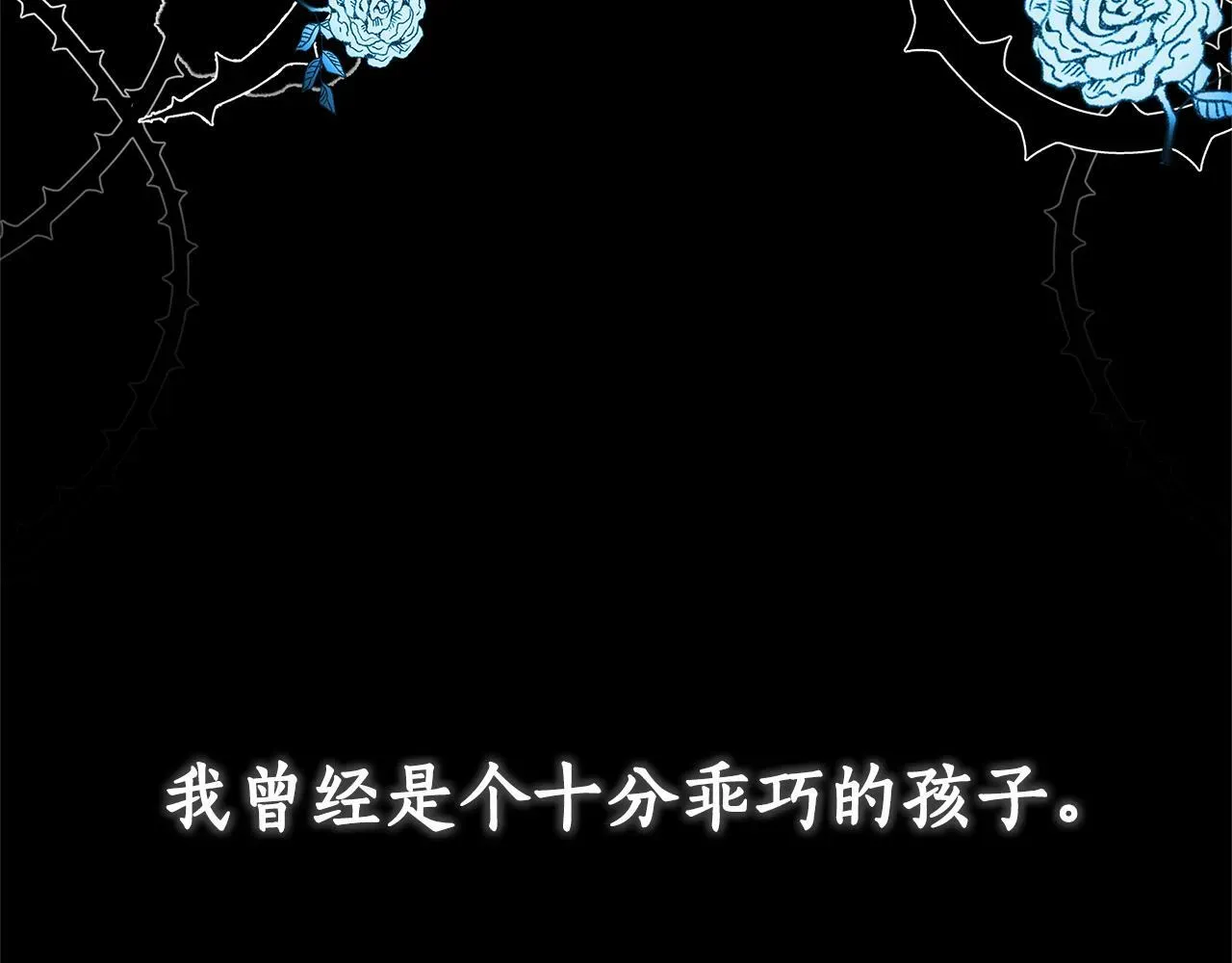 双向背叛 第1话 只是生育工具 第17页