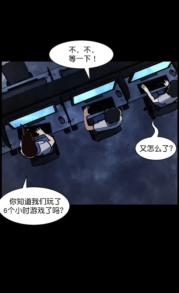 原住民逗比漫画 [第111话] 禁止播放 第17页