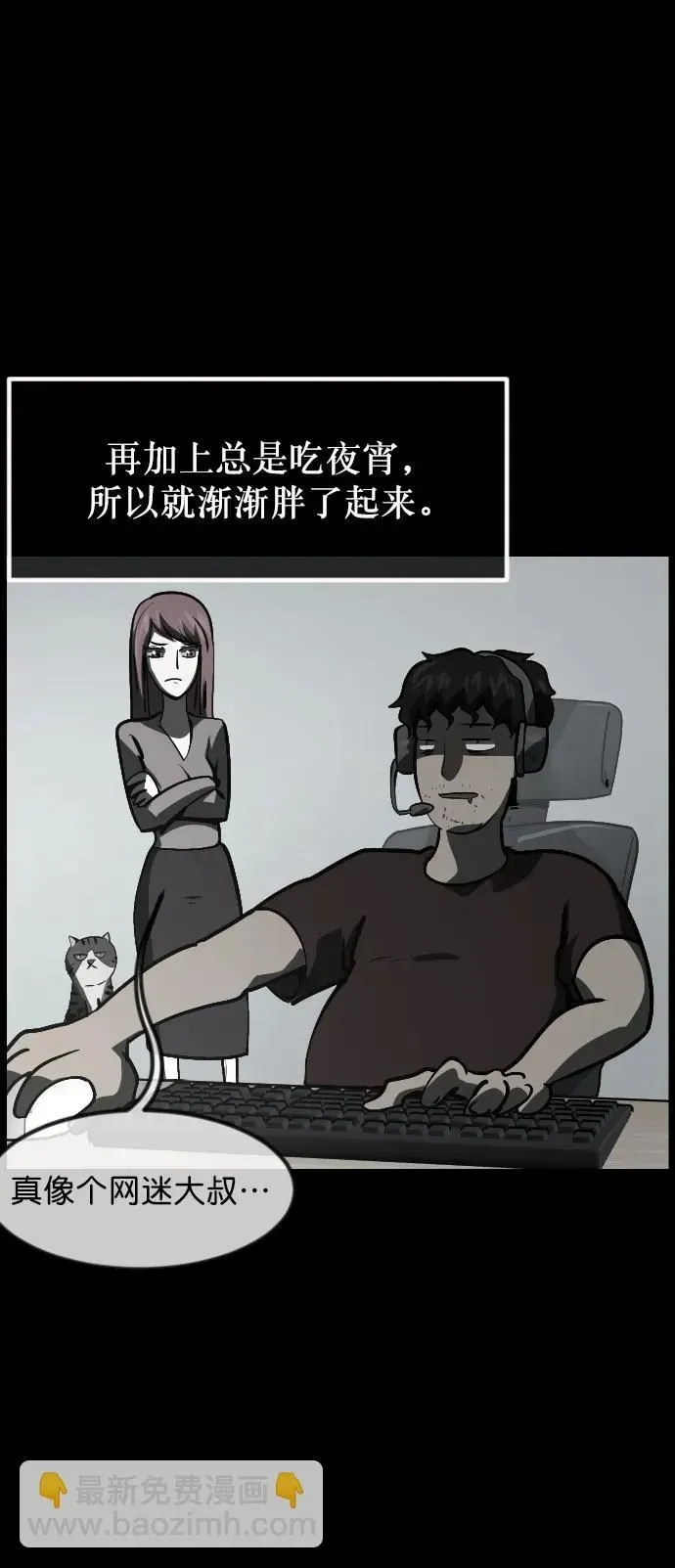 原住民逗比漫画 [第303话] GOODBYE HUSBAND（1） 第17页