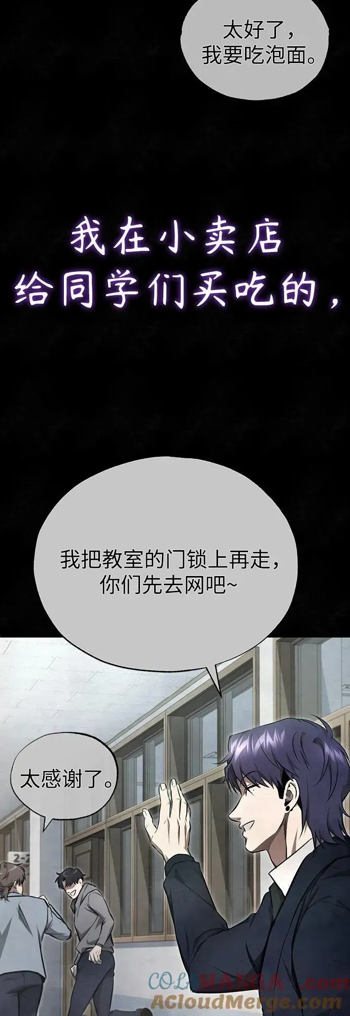 恶之复仇 [第49话] 破灭的希望 第17页