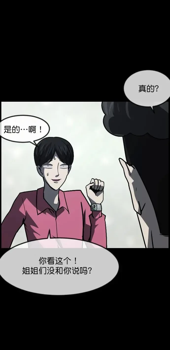 原住民逗比漫画 [第309话] 生存吧，真正的单身（4） 第17页