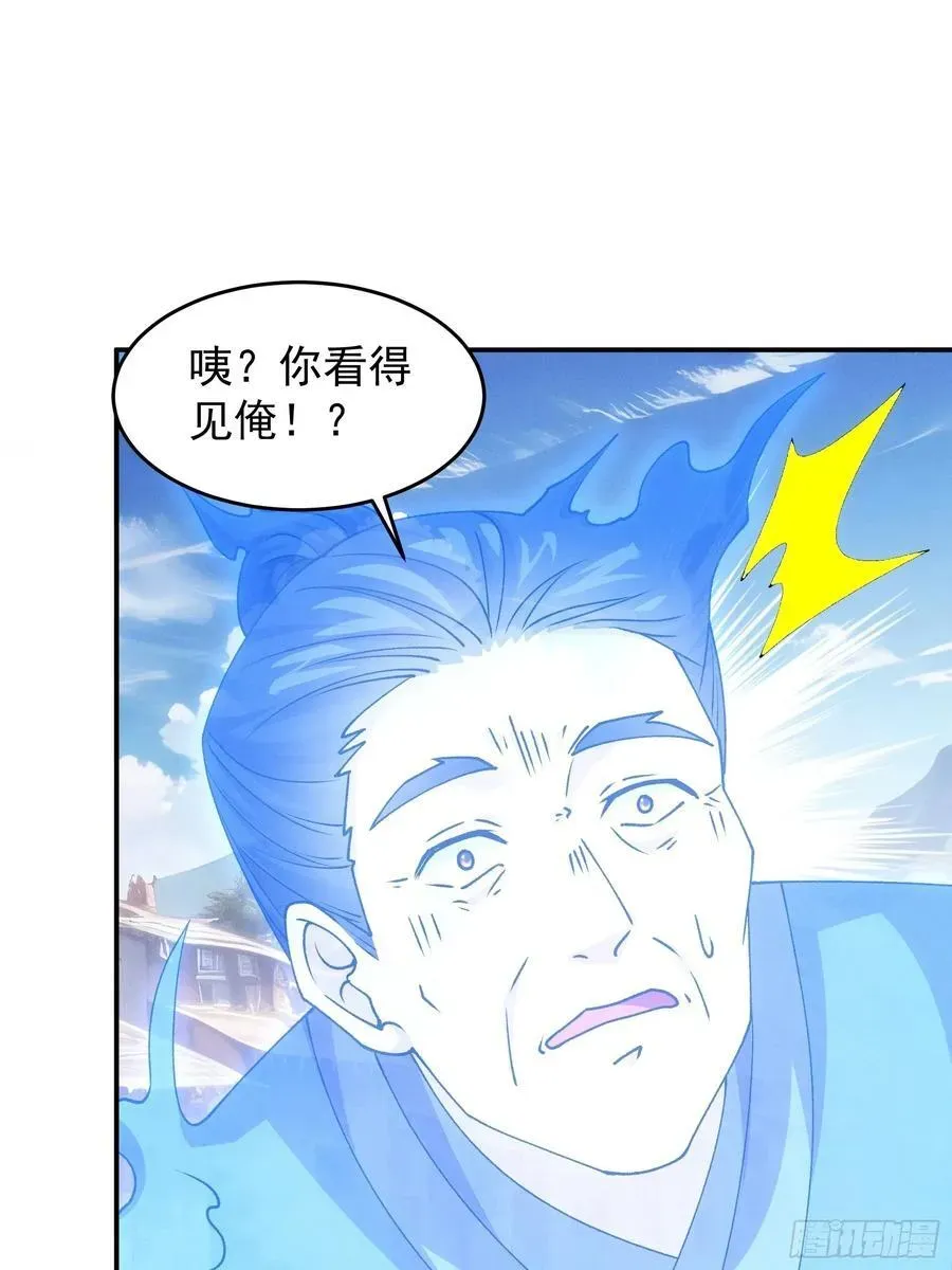 我就是不按套路出牌（套路王） 第179话：通灵 第17页