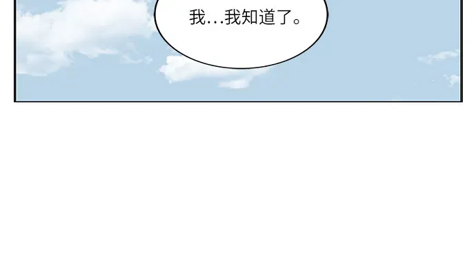 最强传说姜海孝 第68話 第17页