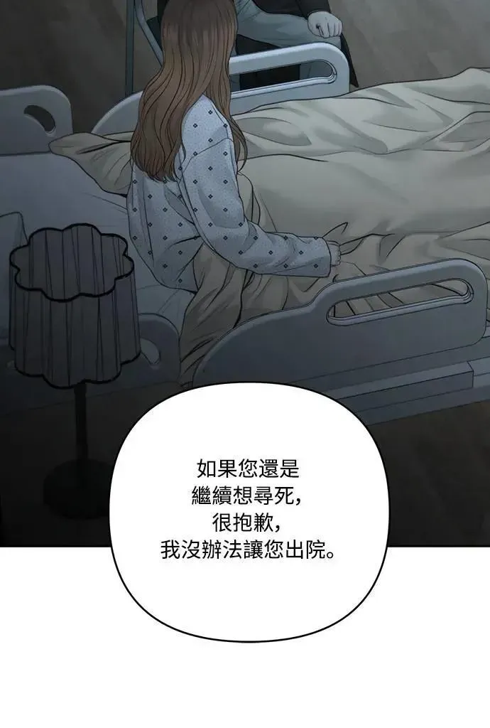 我的唯一希望 第81话 第17页