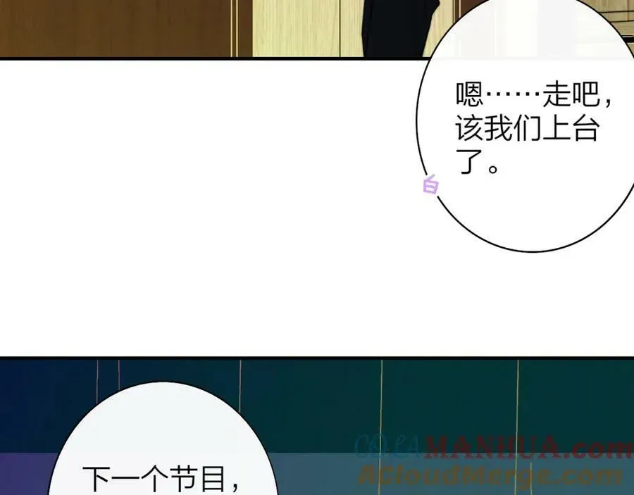 非友人关系 第48话 交汇点_ 抓住风 第17页