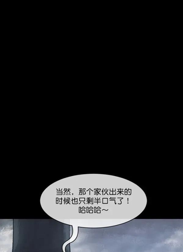 原住民逗比漫画 [第186话] 高额兼职（上） 第17页