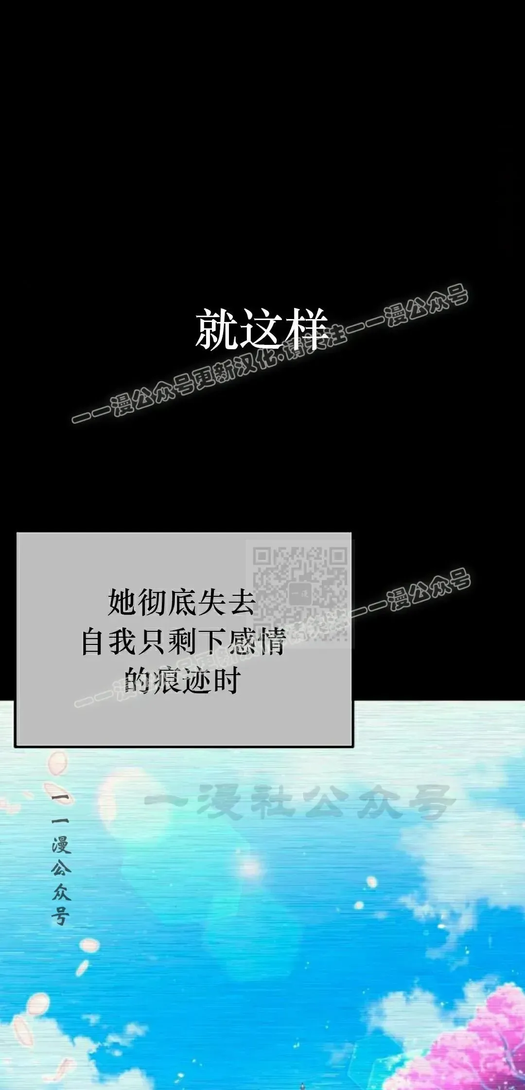 一把刺身刀所向无敌 6 第17页