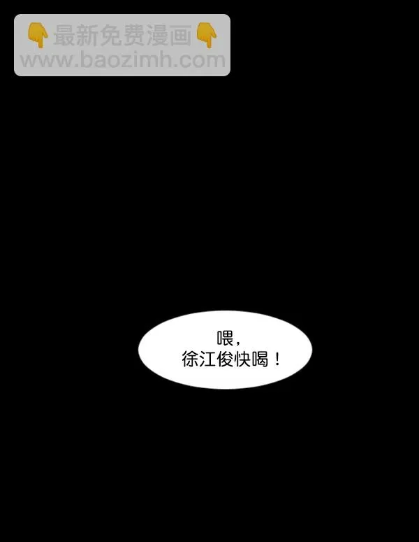 原住民逗比漫画 [第136话] 战争 第171页