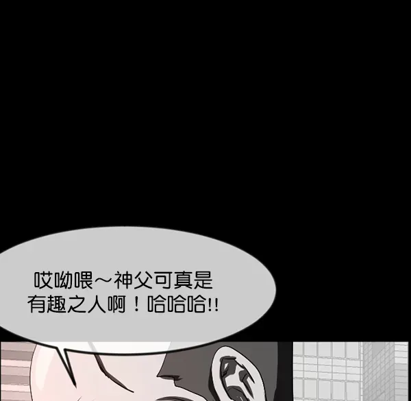 原住民逗比漫画 [第242话] 驱魔师金东根（5） 第171页