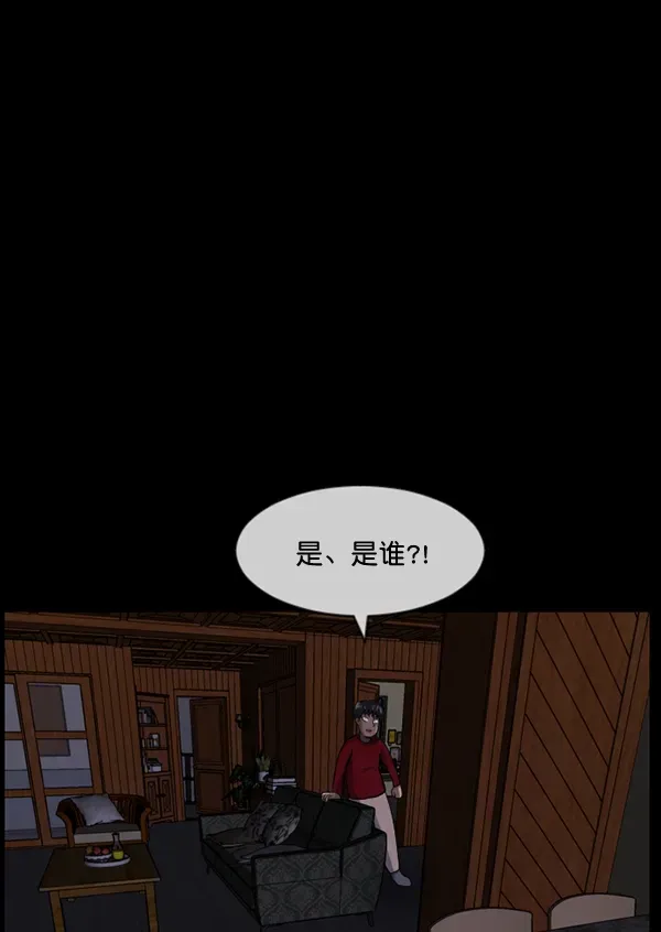 原住民逗比漫画 [第195话] 头发（上） 第171页