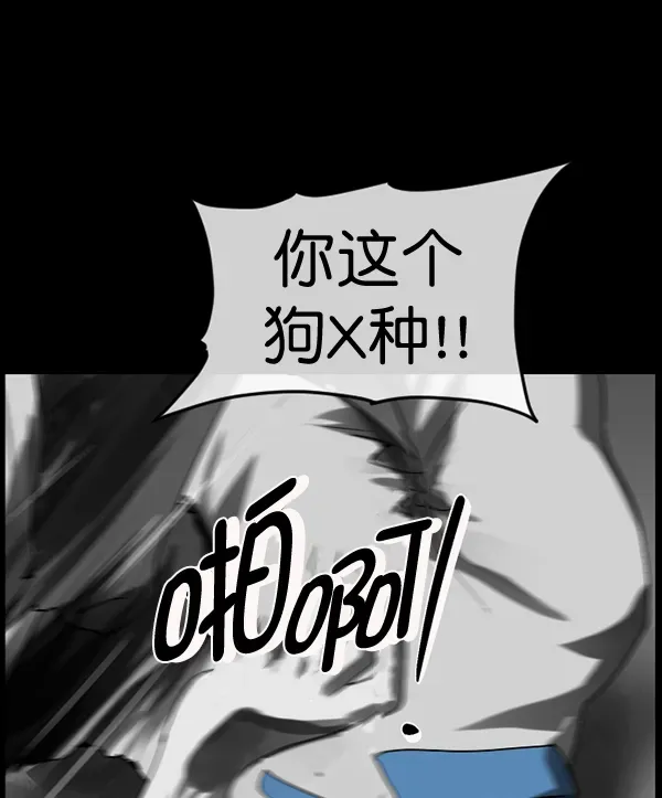 原住民逗比漫画 [第193话] 驱魔师金东根（2） 第171页