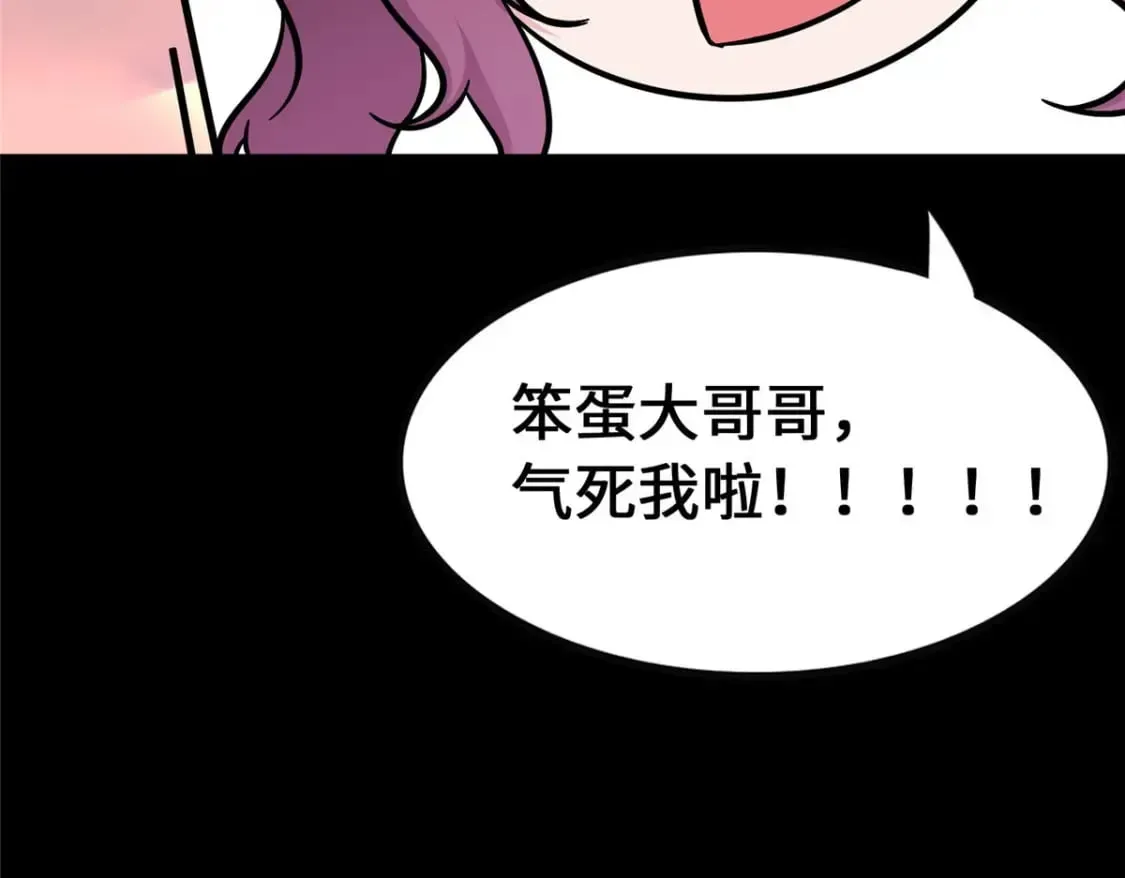 我的守护女友 378 第171页