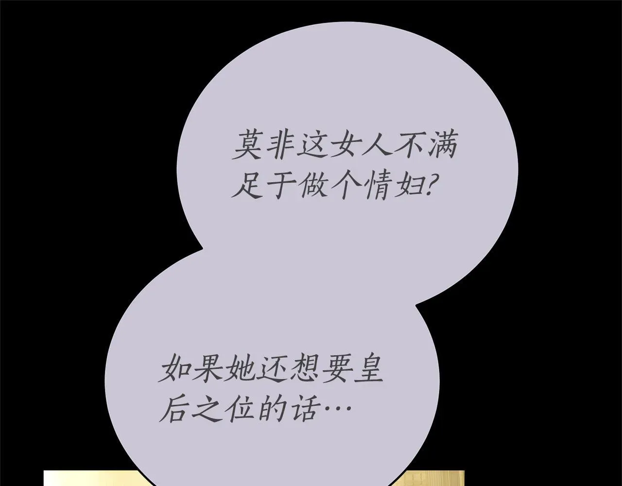 双向背叛 第78话 缠绵 第172页