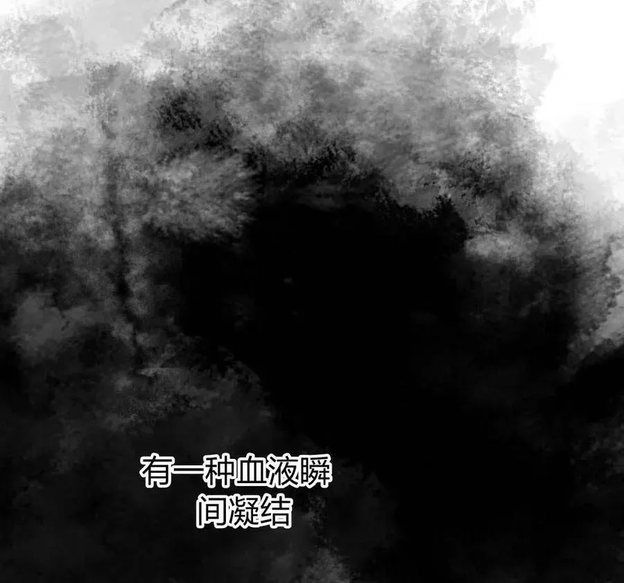 魔王的告白 第51话 第172页