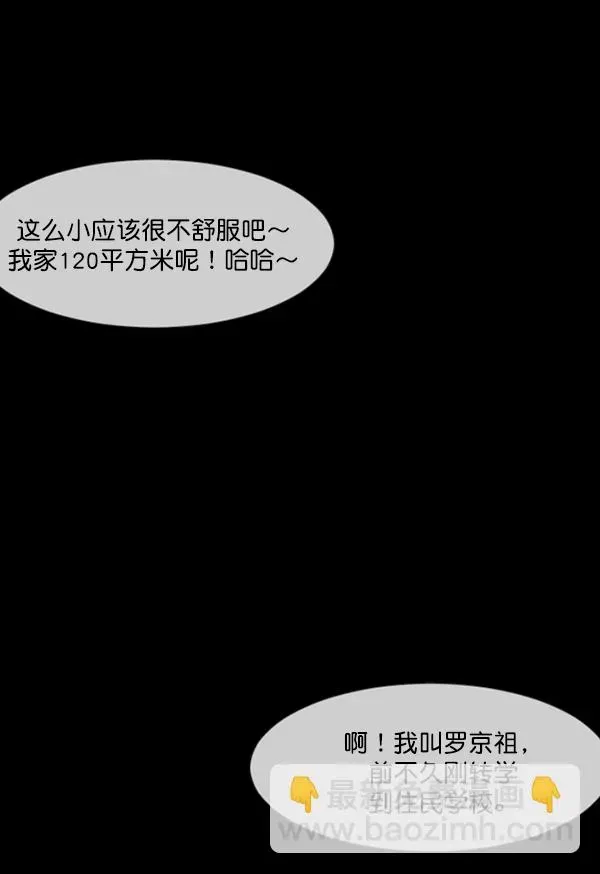 原住民逗比漫画 [第202话] 不停歇的爱（1） 第173页