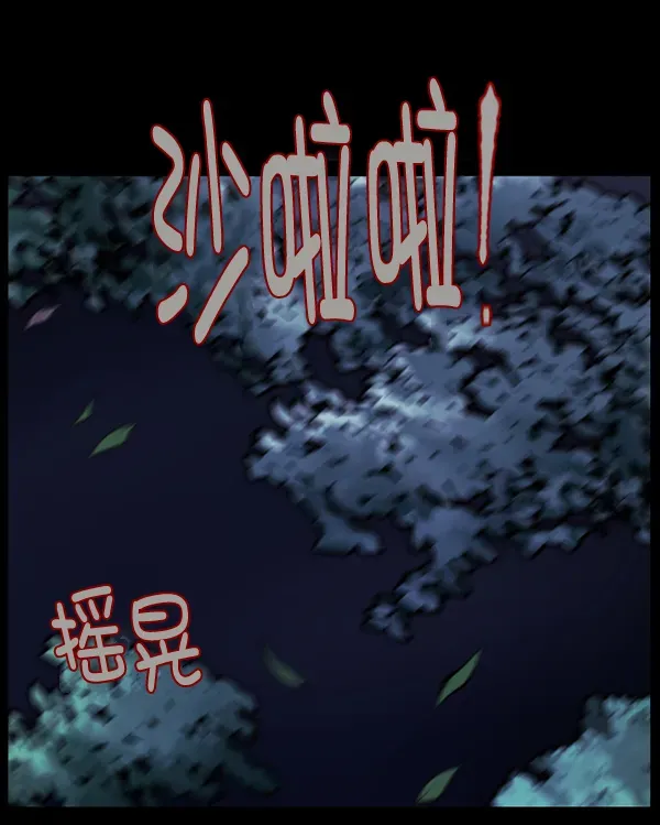 原住民逗比漫画 [第146话] 孤独死 第174页