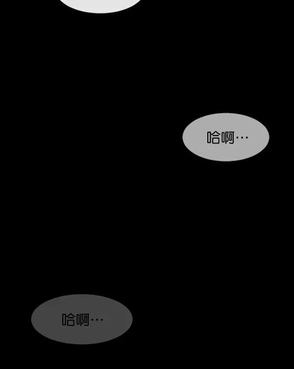 原住民逗比漫画 [第73话] 看得见（中2） 第174页