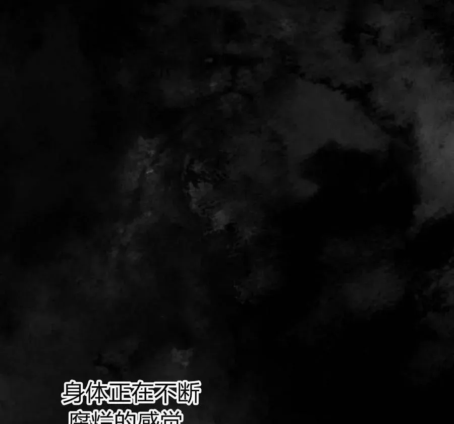 魔王的告白 第51话 第174页