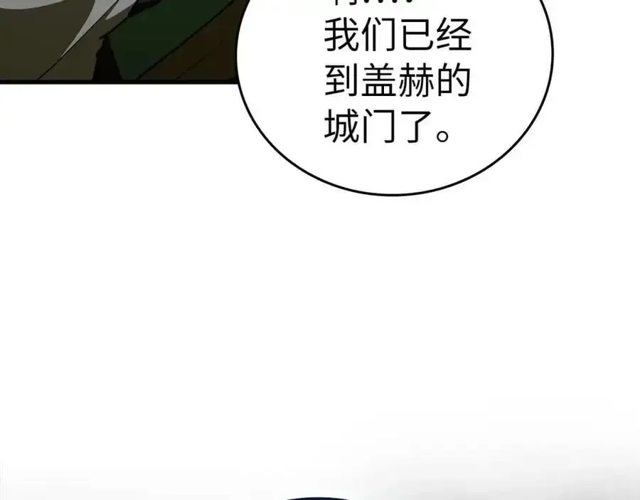 圣子是什么狗屁，这是现代医学的力量 第59话 奴隶 第174页