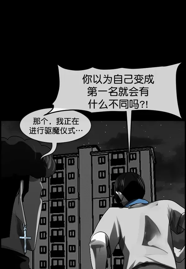 原住民逗比漫画 [第193话] 驱魔师金东根（2） 第175页