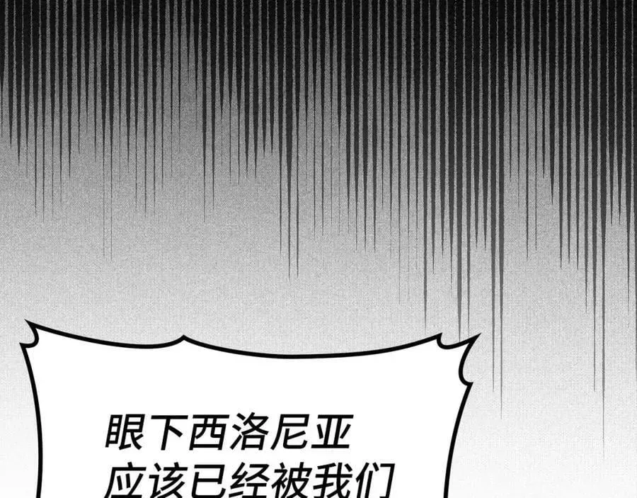 圣子是什么狗屁，这是现代医学的力量 第45话 新的圣女 第175页