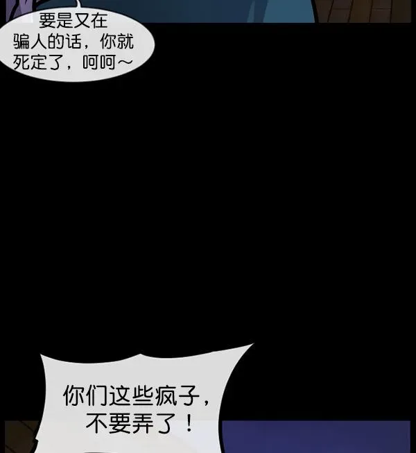 原住民逗比漫画 [第147话] 狐狸之窗 第175页