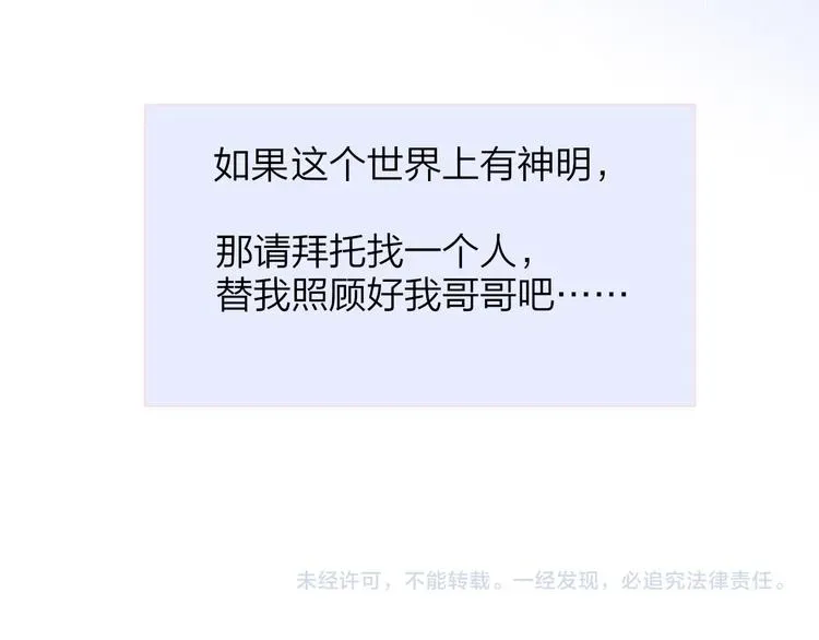 非友人关系 秦小凤篇 分别之际，再见方塘 第175页