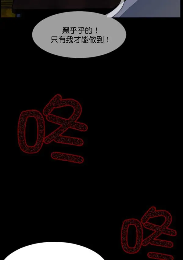 原住民逗比漫画 [第49话]向着死次元的世界！（3） 第176页