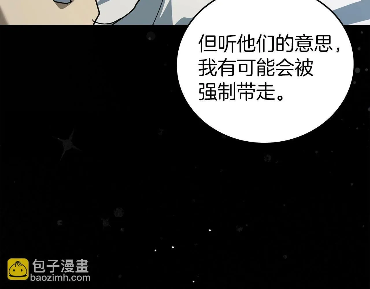 圣子是什么狗屁，这是现代医学的力量 第3话 千年难遇的天才 第176页