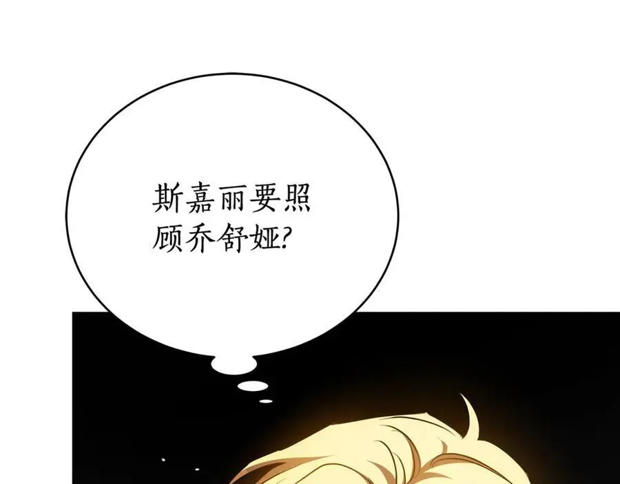 双向背叛 第56话 照顾她 第176页