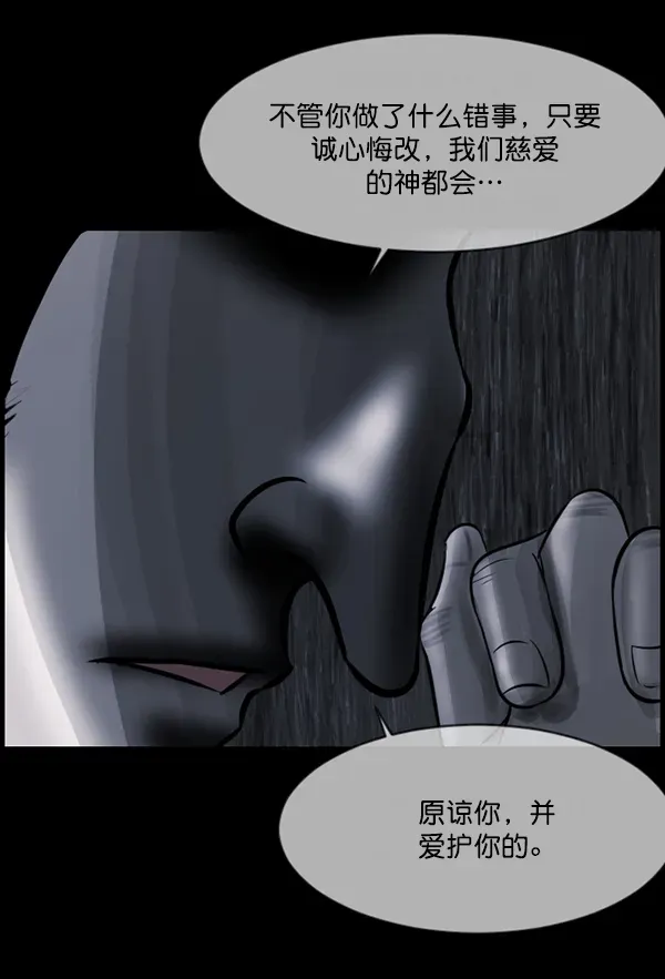 原住民逗比漫画 [第215话] 驱魔师金东根（4） 第177页